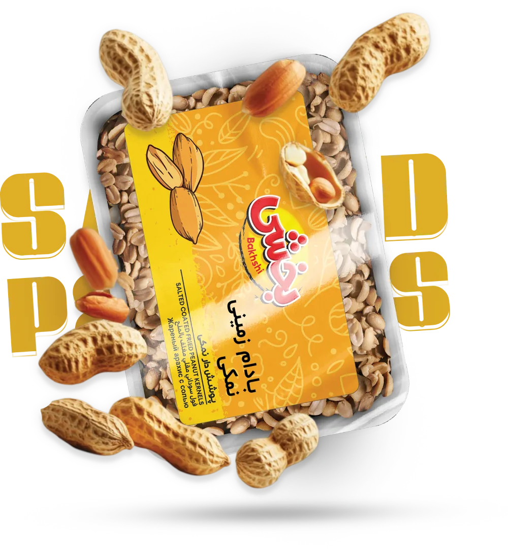 بادام زمینی نمکی