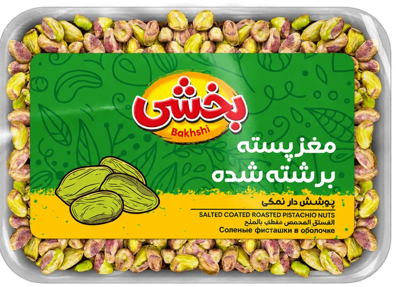 مغز پسته نمکی